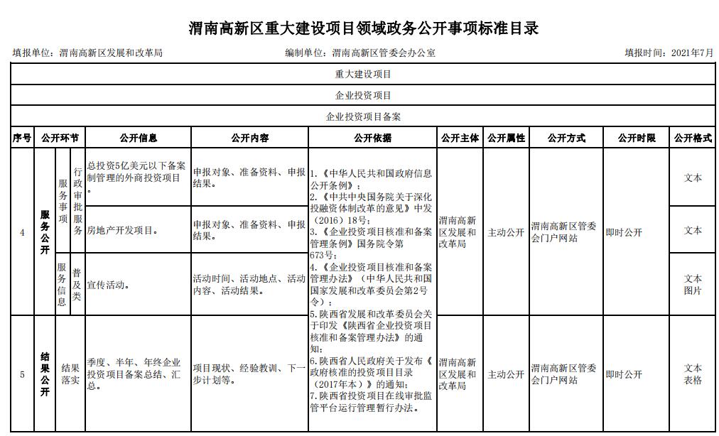 QQ截图20210811104033.jpg