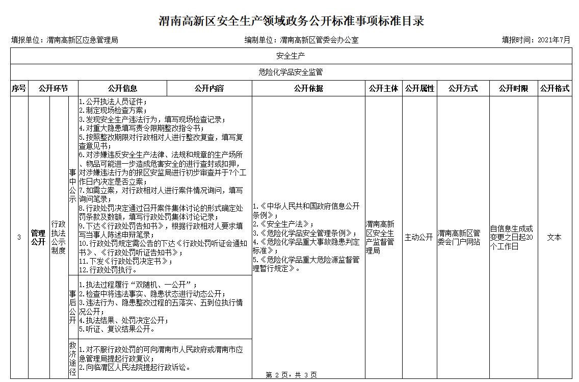 QQ截图20210811110518.jpg