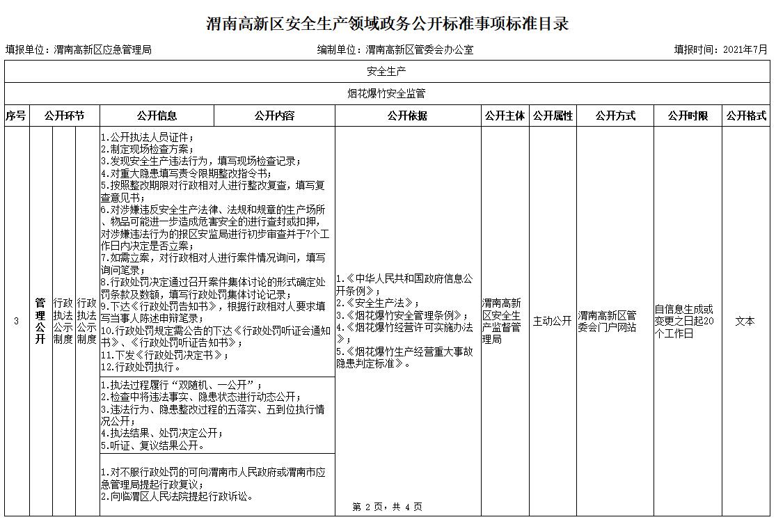 QQ截图20210811110623.jpg