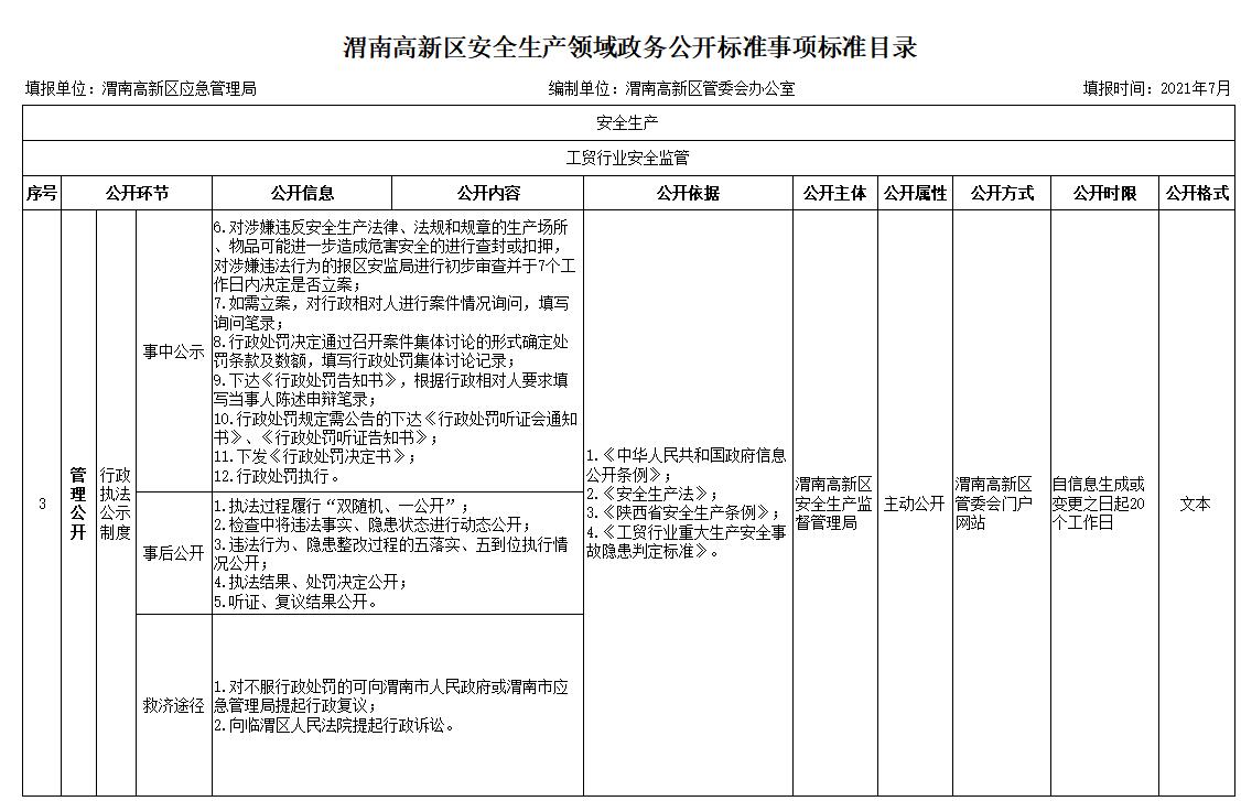 QQ截图20210811110335.jpg