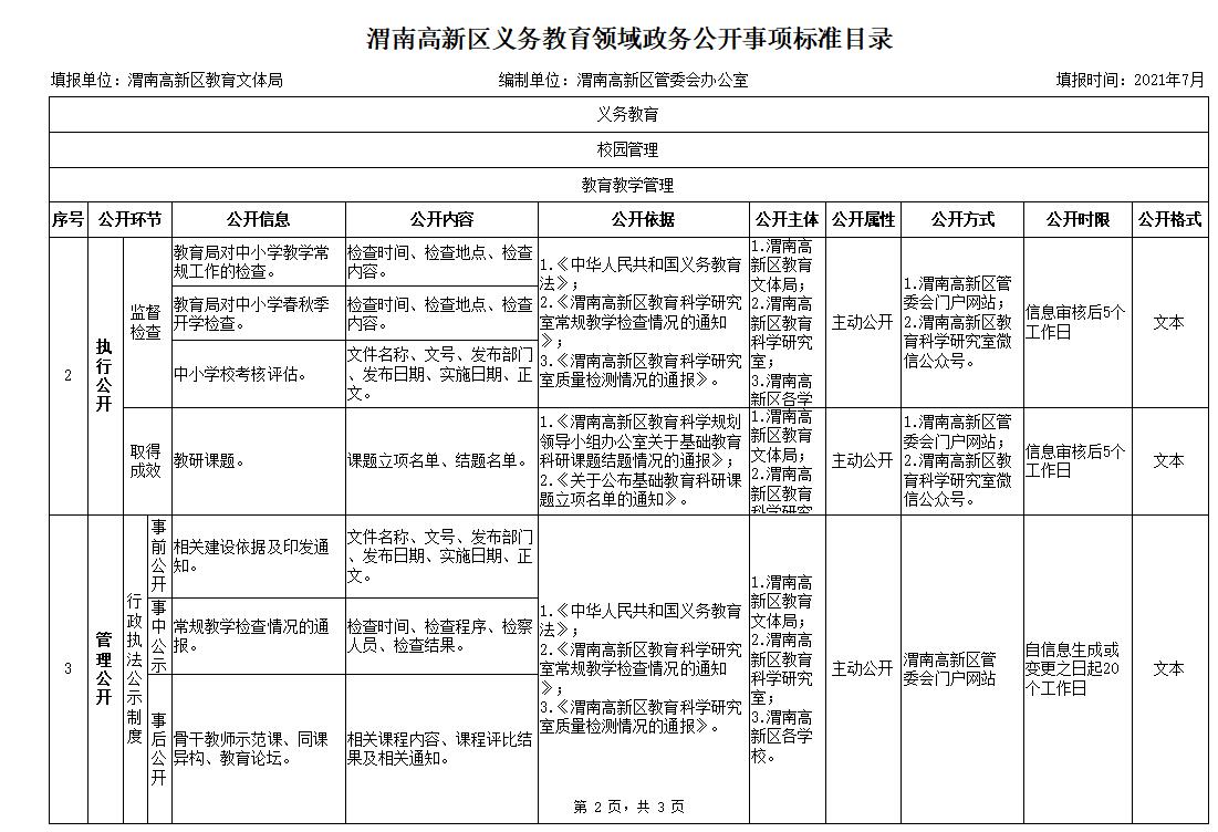 QQ截图20210811113604.jpg