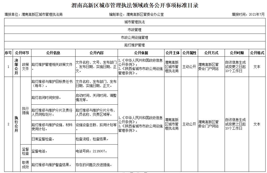 QQ截图20210811160300.jpg